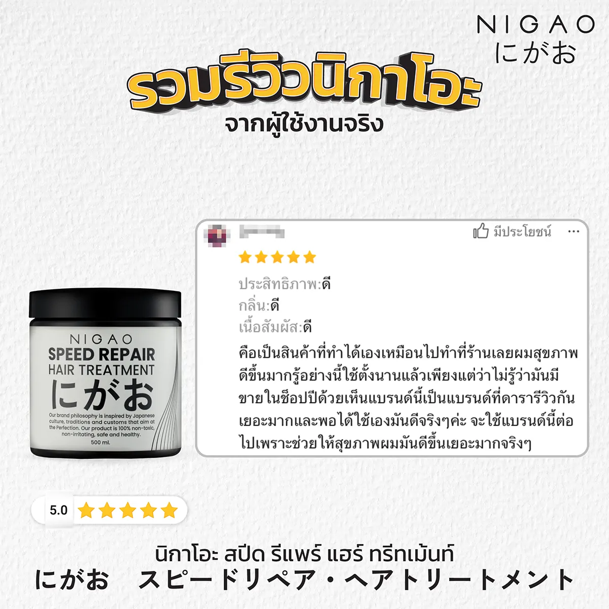 รีวิวใช้งานจริง