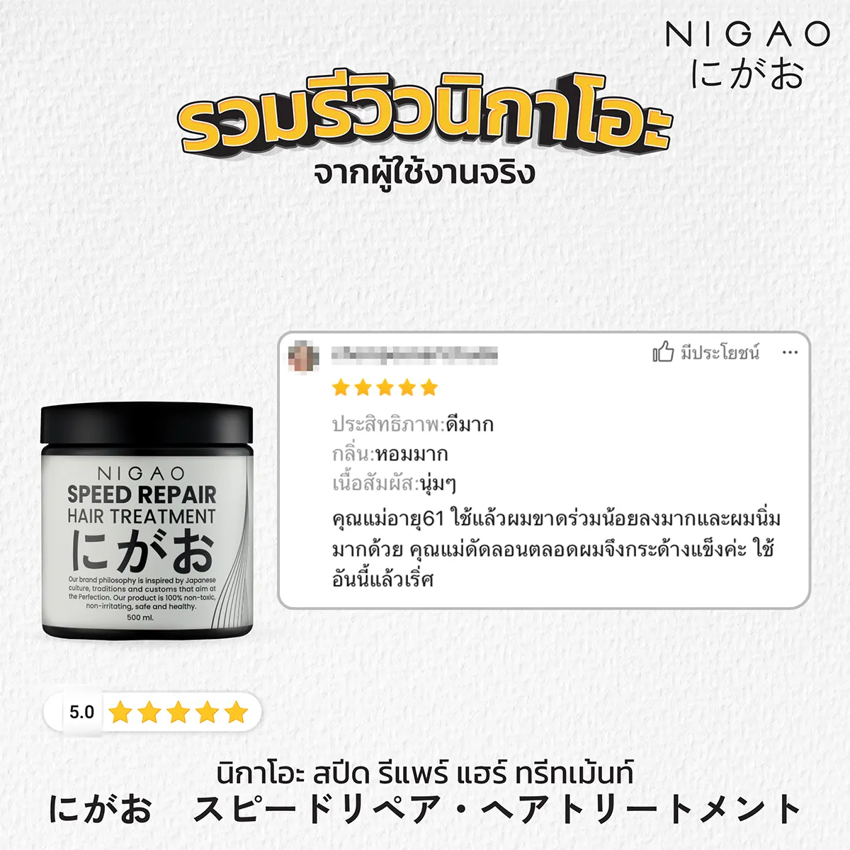 รีวิวใช้งานจริง