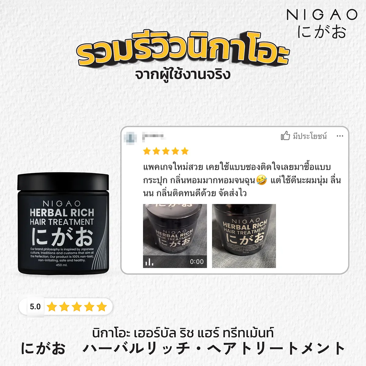 รีวิวใช้งานจริง