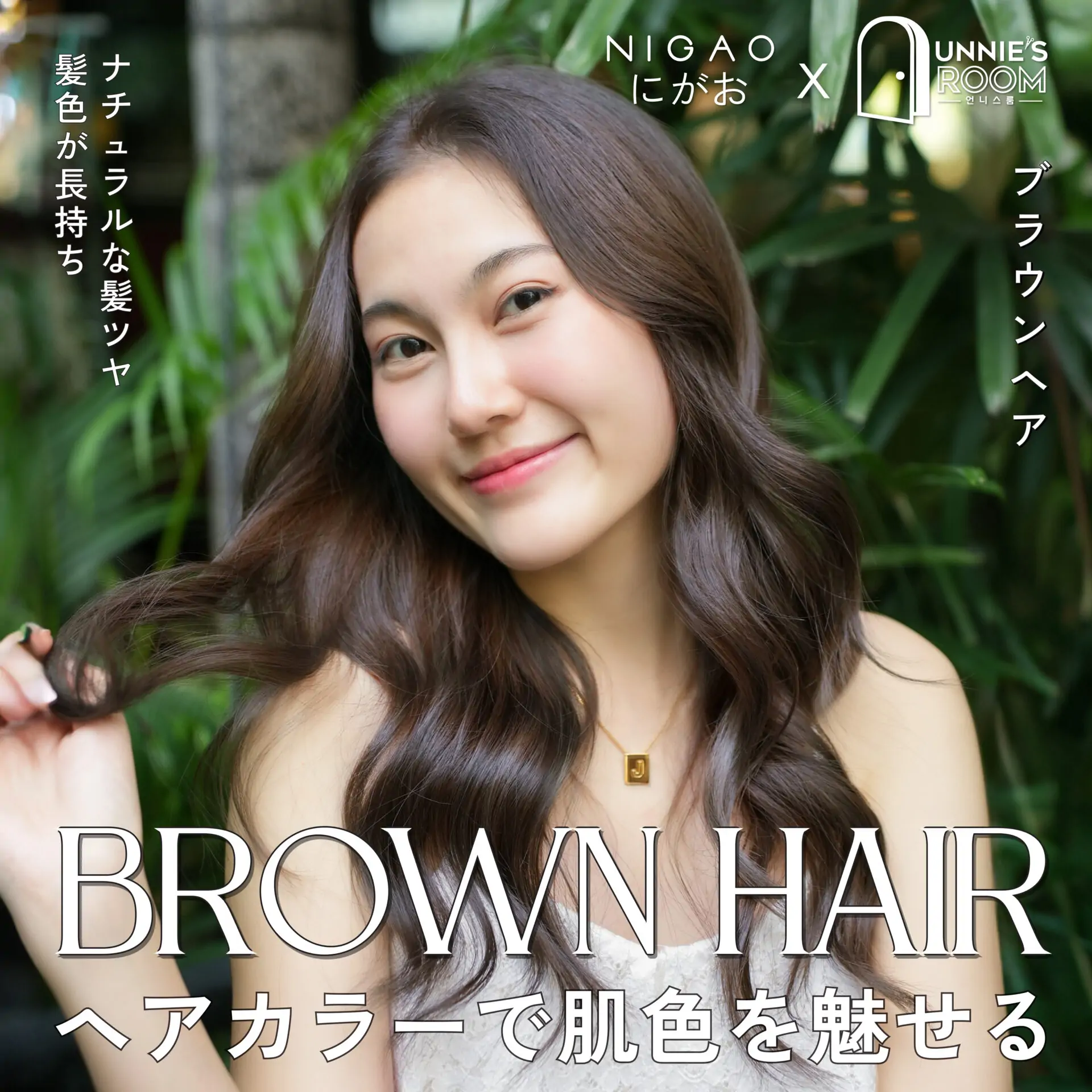 Brown Hair