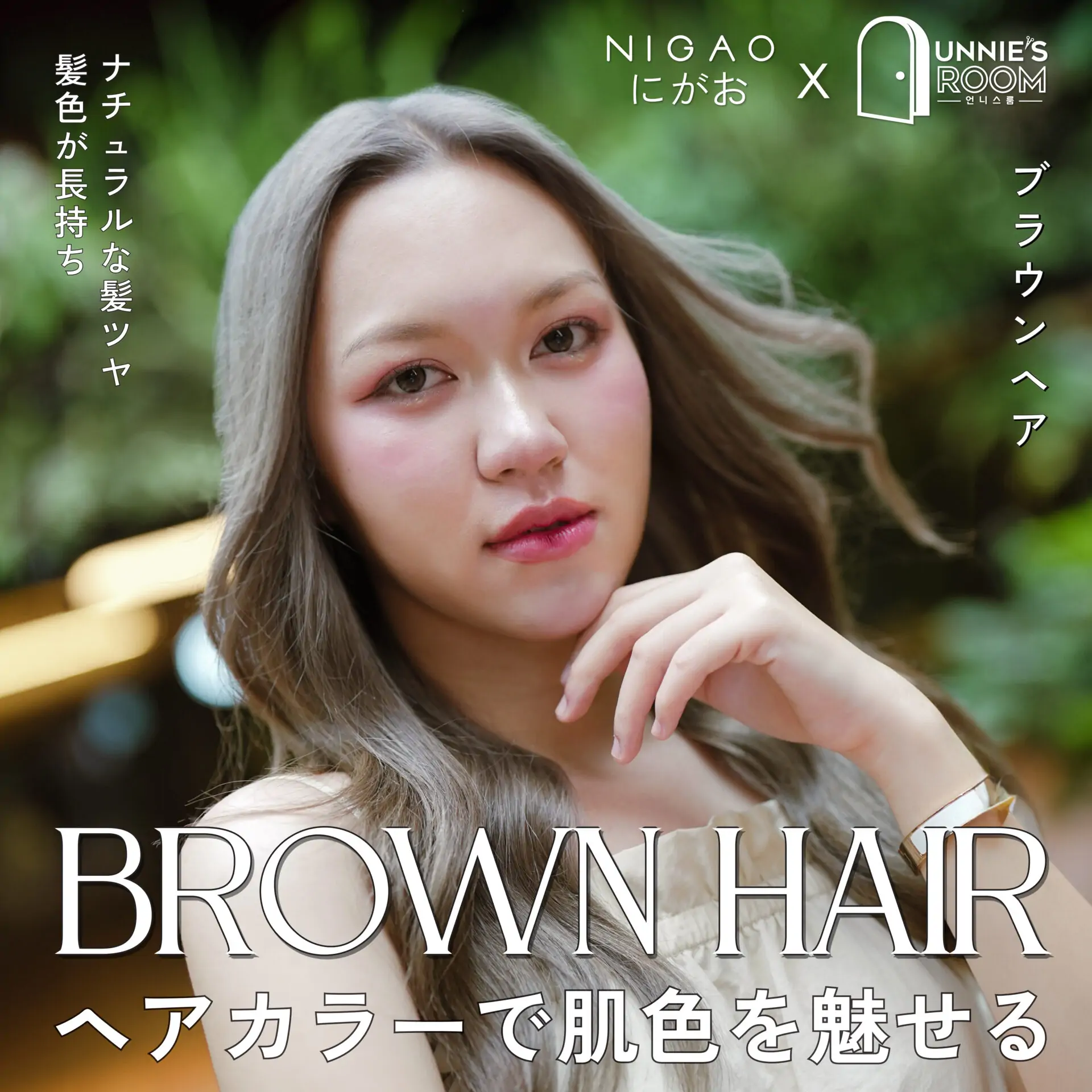 Brown Hair