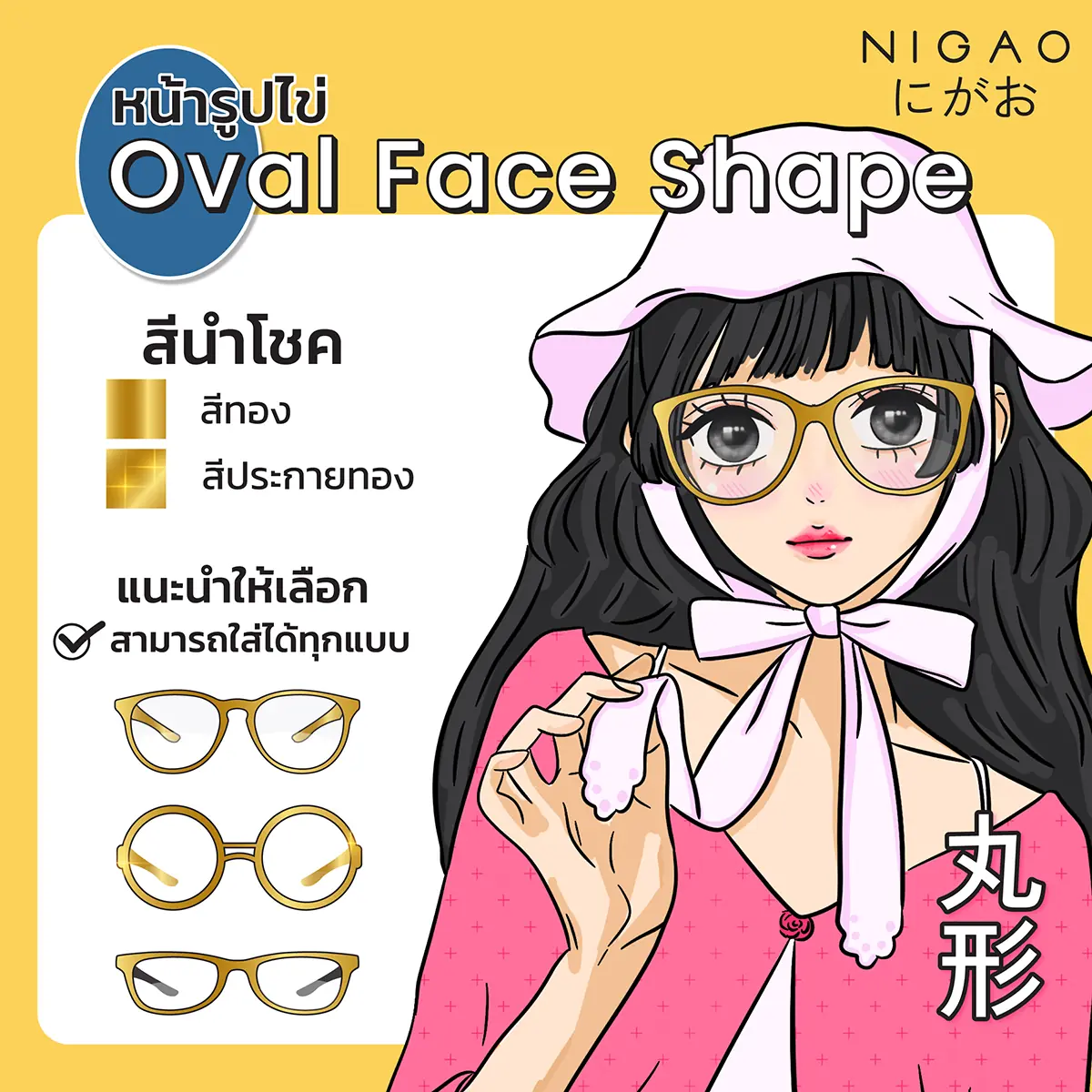 แว่นสายมู