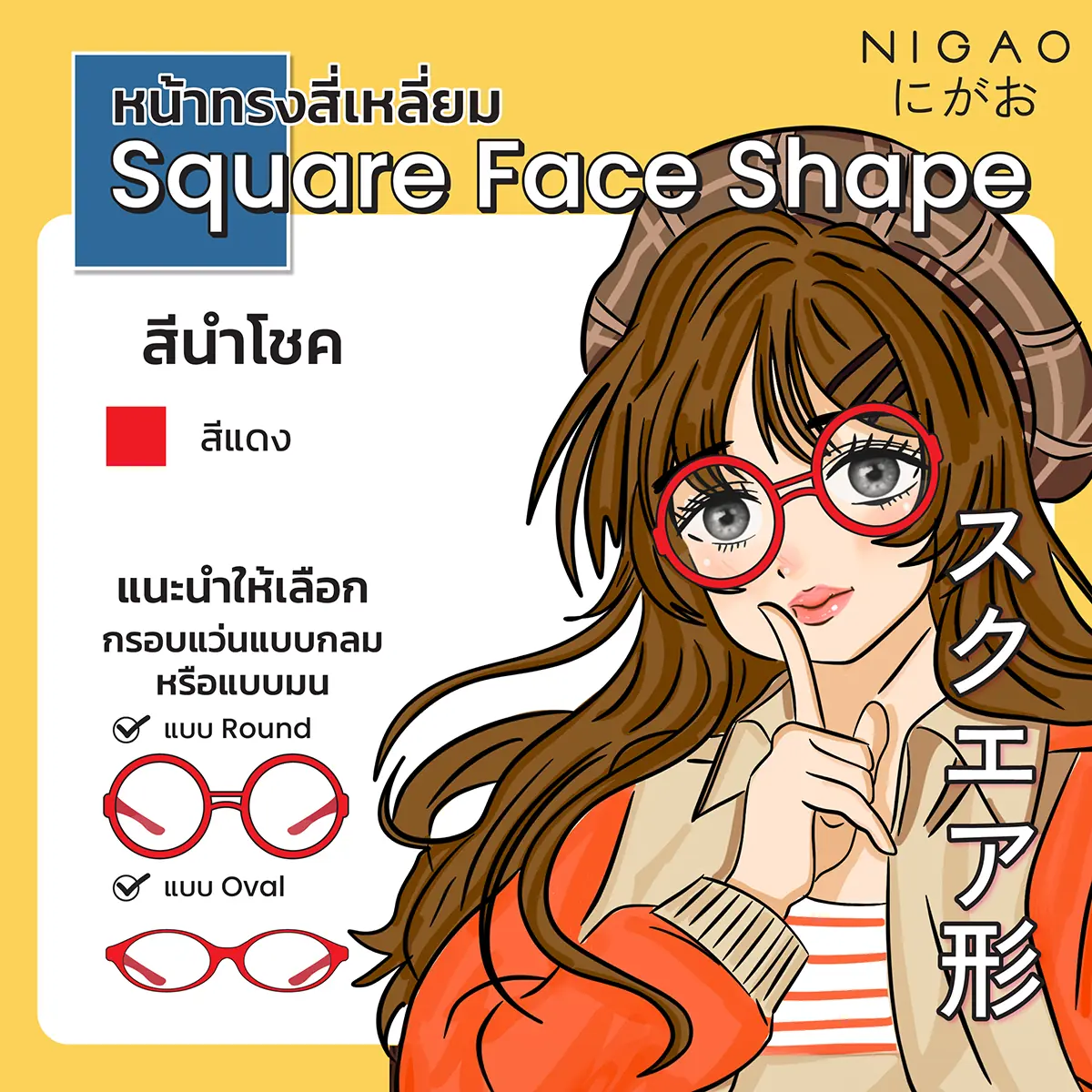 แว่นสายมู