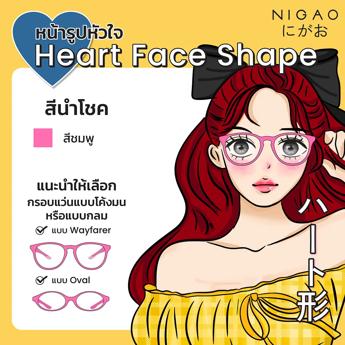 แว่นสายมู