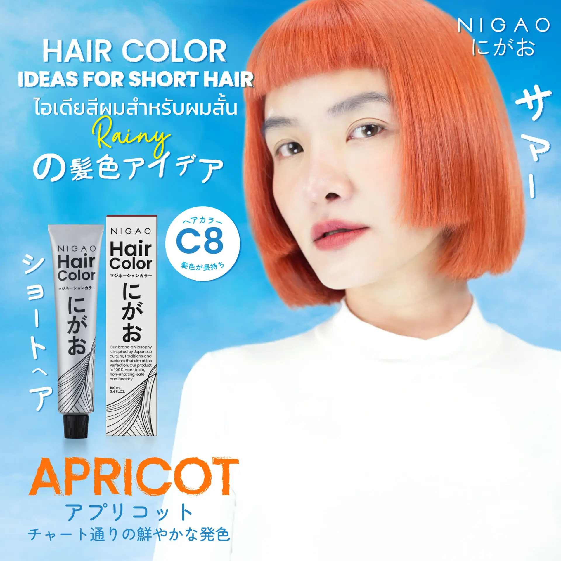 ไอเดียสีผมสำหรับผมสั้น