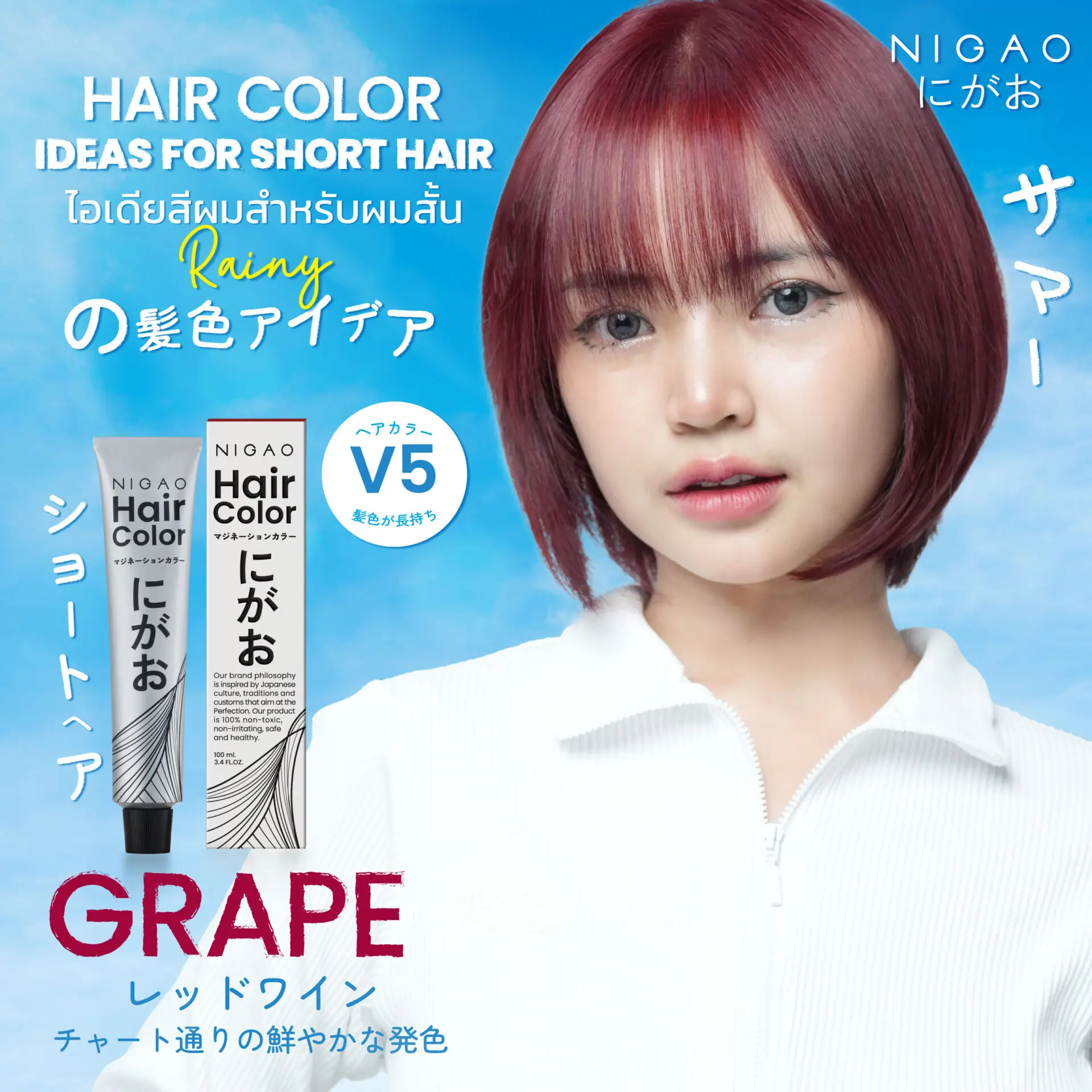 ไอเดียสีผมสำหรับผมสั้น