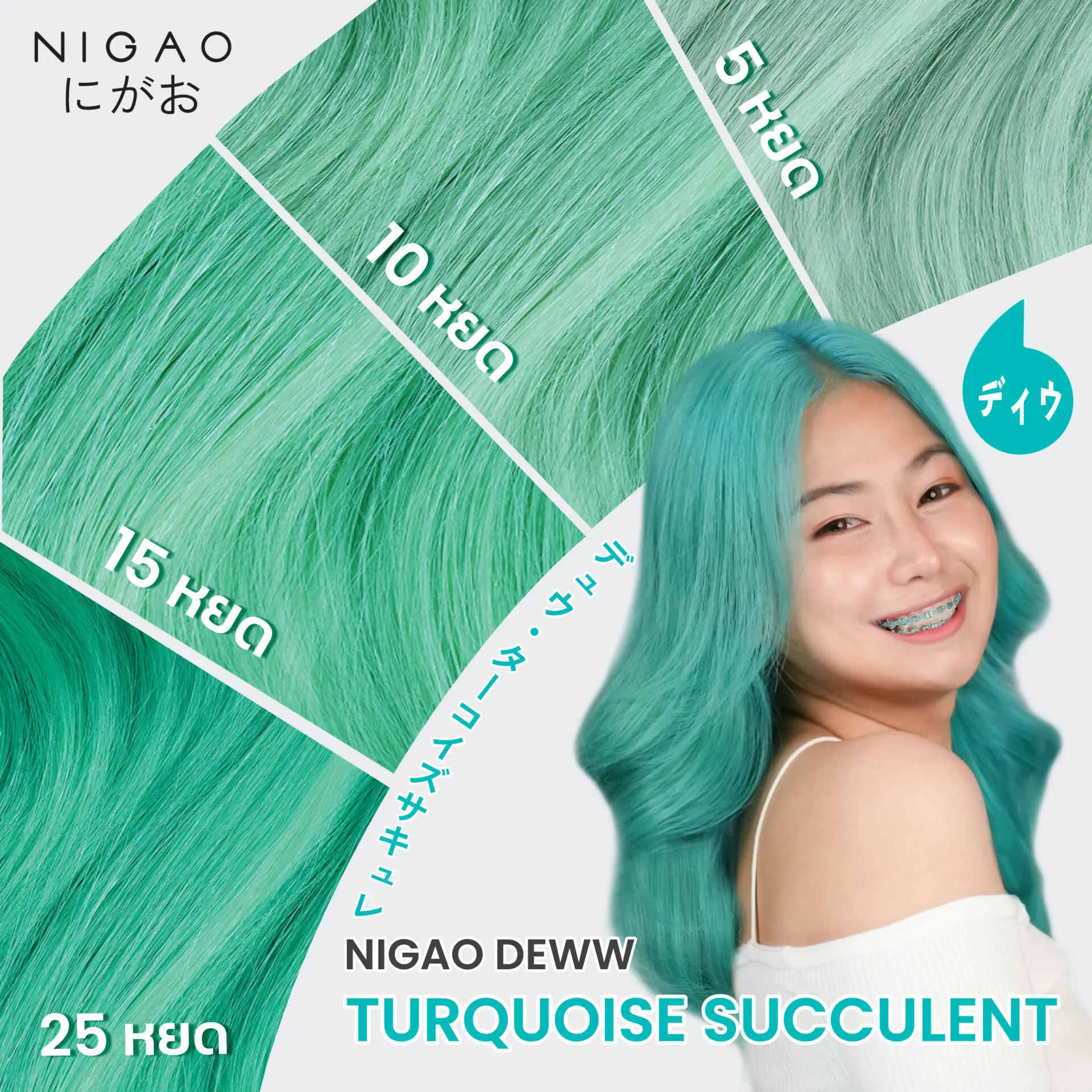 เติมสีผมแบบผมไม่เสีย-NIGAO-Deww