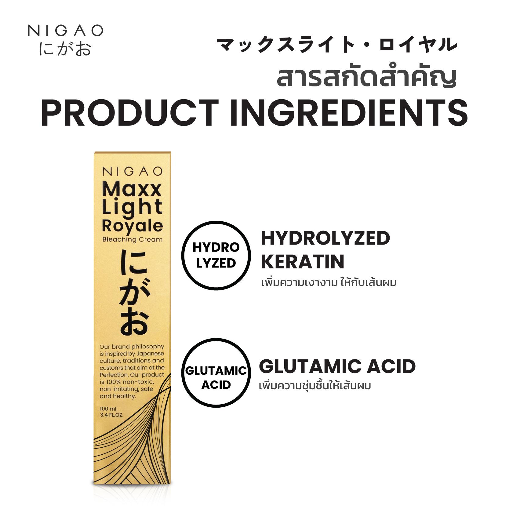 นิกาโอะ แม็กซ์ ไลท์ รอยัล บลีชชิ่ง ครีม 100 มล.