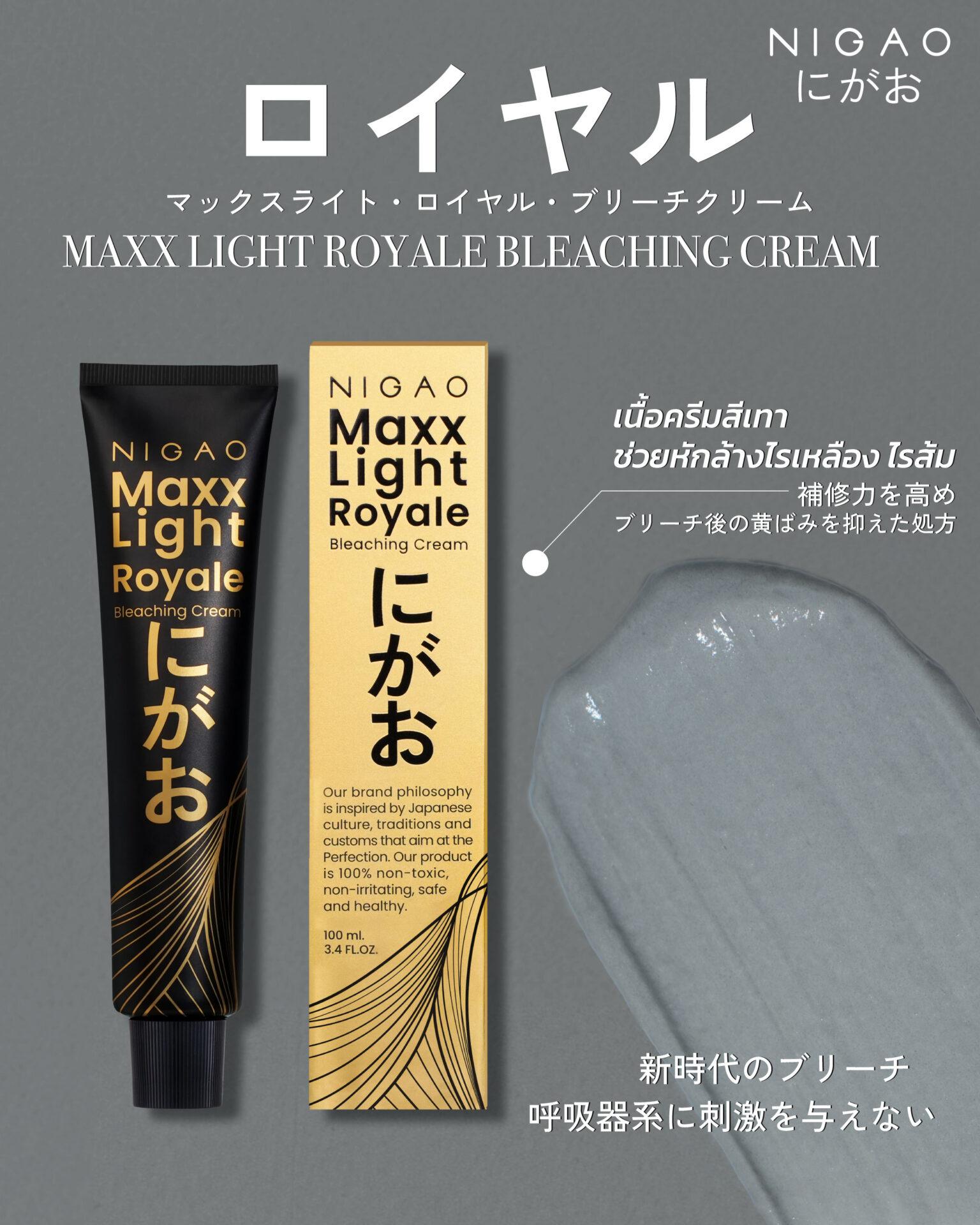 ภาพประกอบการโฆษณาผลิตภัณฑ์ครีมเปลี่ยนสีผม