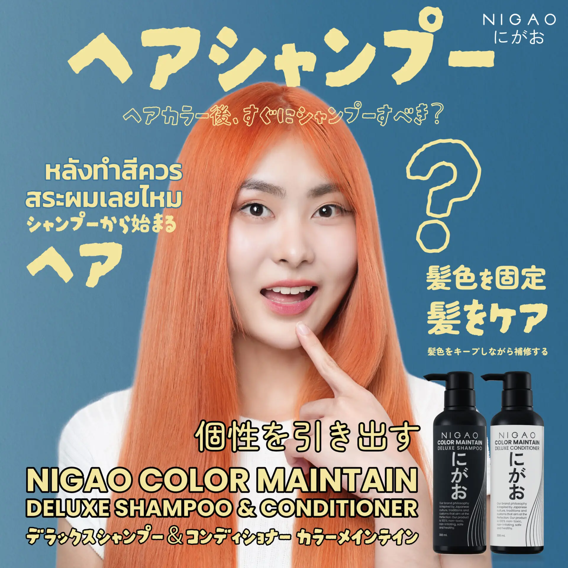 หลังทำสีควรสระผมเลยไหม?