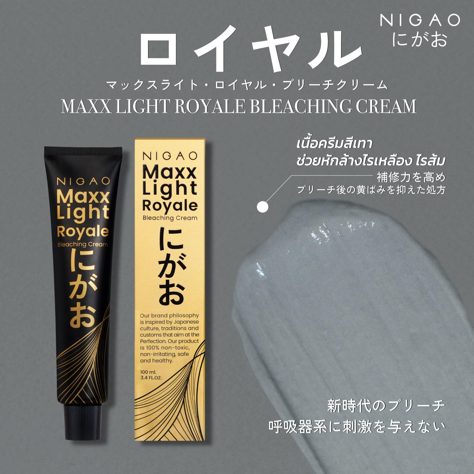 ครีมฟอกผมเนื้อครีมสีเทา NIGAO Maxx Light Royale Bleaching Cream