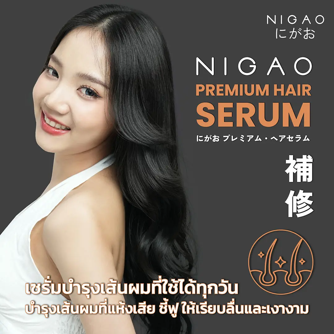 ภาพประกอบการโฆษณาผลิตภัณฑ์ครีมเปลี่ยนสีผม