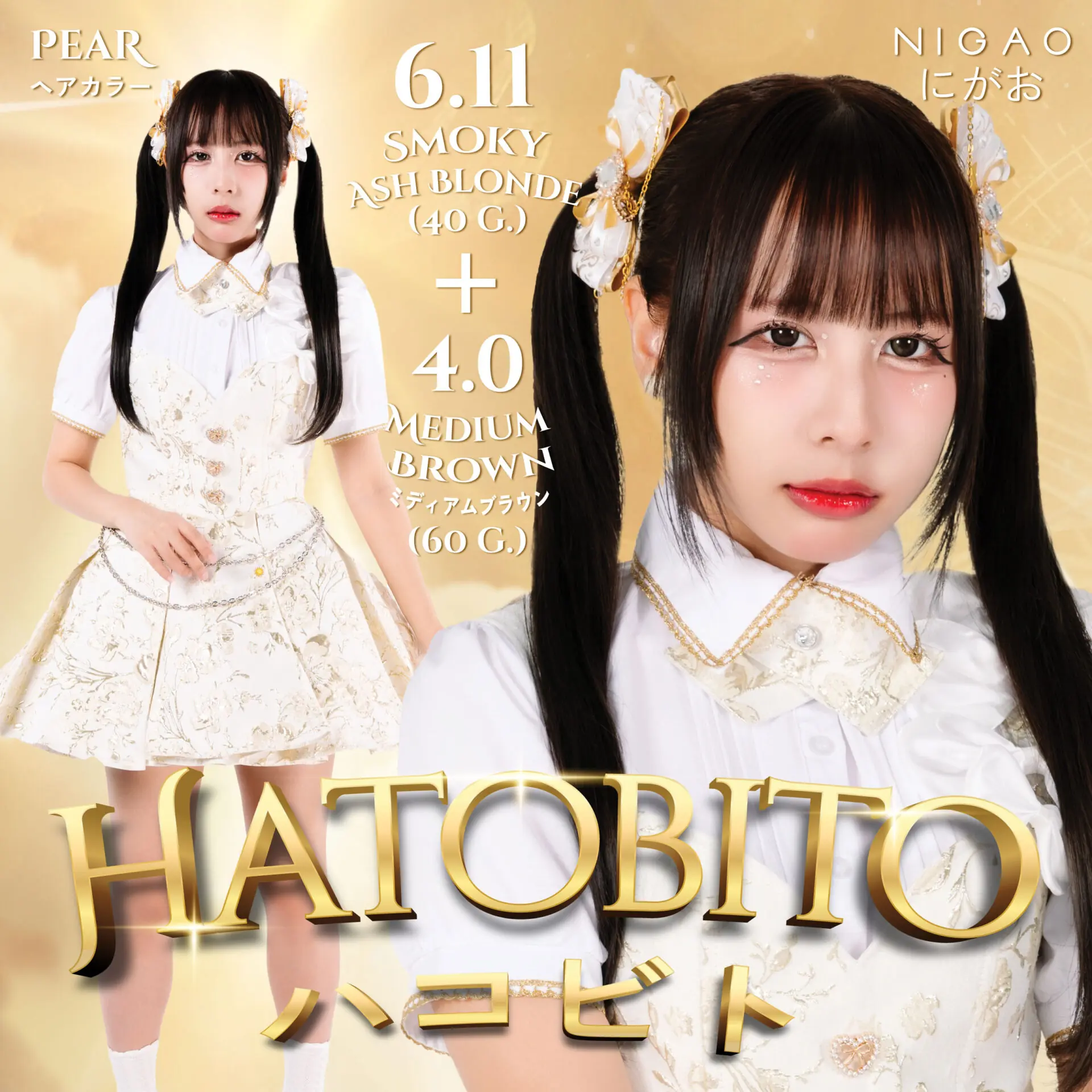 เปลี่ยนลุคและไลฟ์สไตล์ของคุณให้น่ารักสดใสตามวง Hatobito