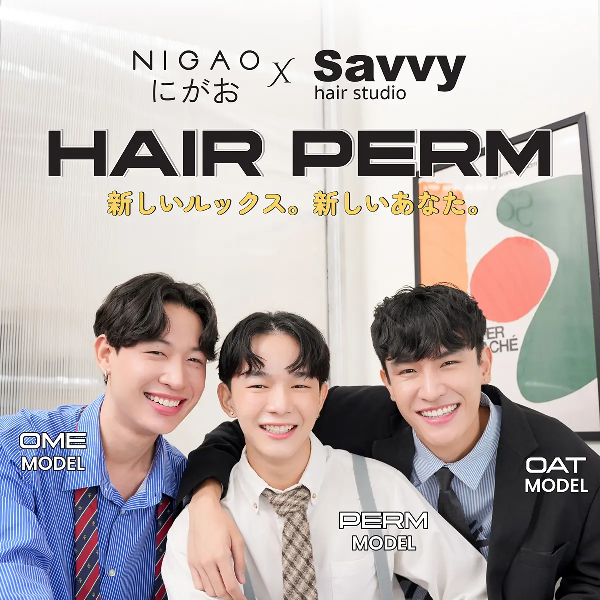 อัพลุคเพิ่มเสน่ห์ เสริมความมั่นใจกับทรงผมใหม่ด้วย NIGAO Hair Perm