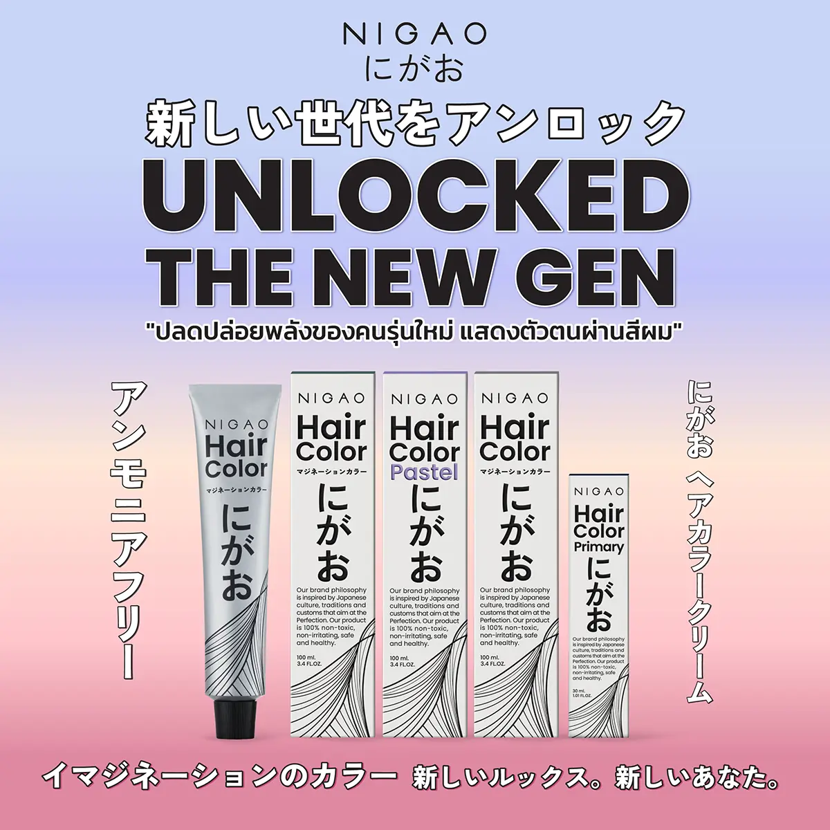 สีผมแสดงออกถึงความเป็นตัวเองอย่างสร้างสรรค์