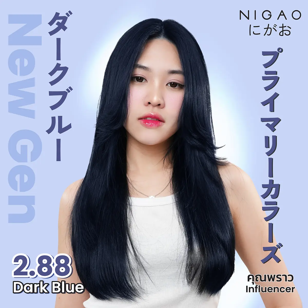 ภาพประกอบการโฆษณาผลิตภัณฑ์ครีมเปลี่ยนสีผม