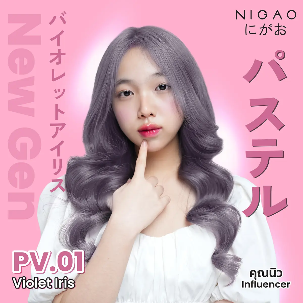 ภาพประกอบการโฆษณาผลิตภัณฑ์ครีมเปลี่ยนสีผม