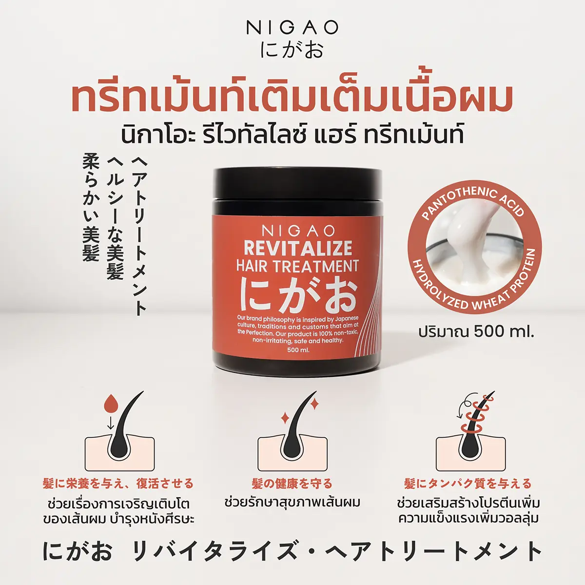 บอกลาปัญหาผมอ่อนแอไปได้เลย ฟื้นฟูสุขภาพผมด้วยทรีทเม้นท์เติมเต็มเนื้อผม