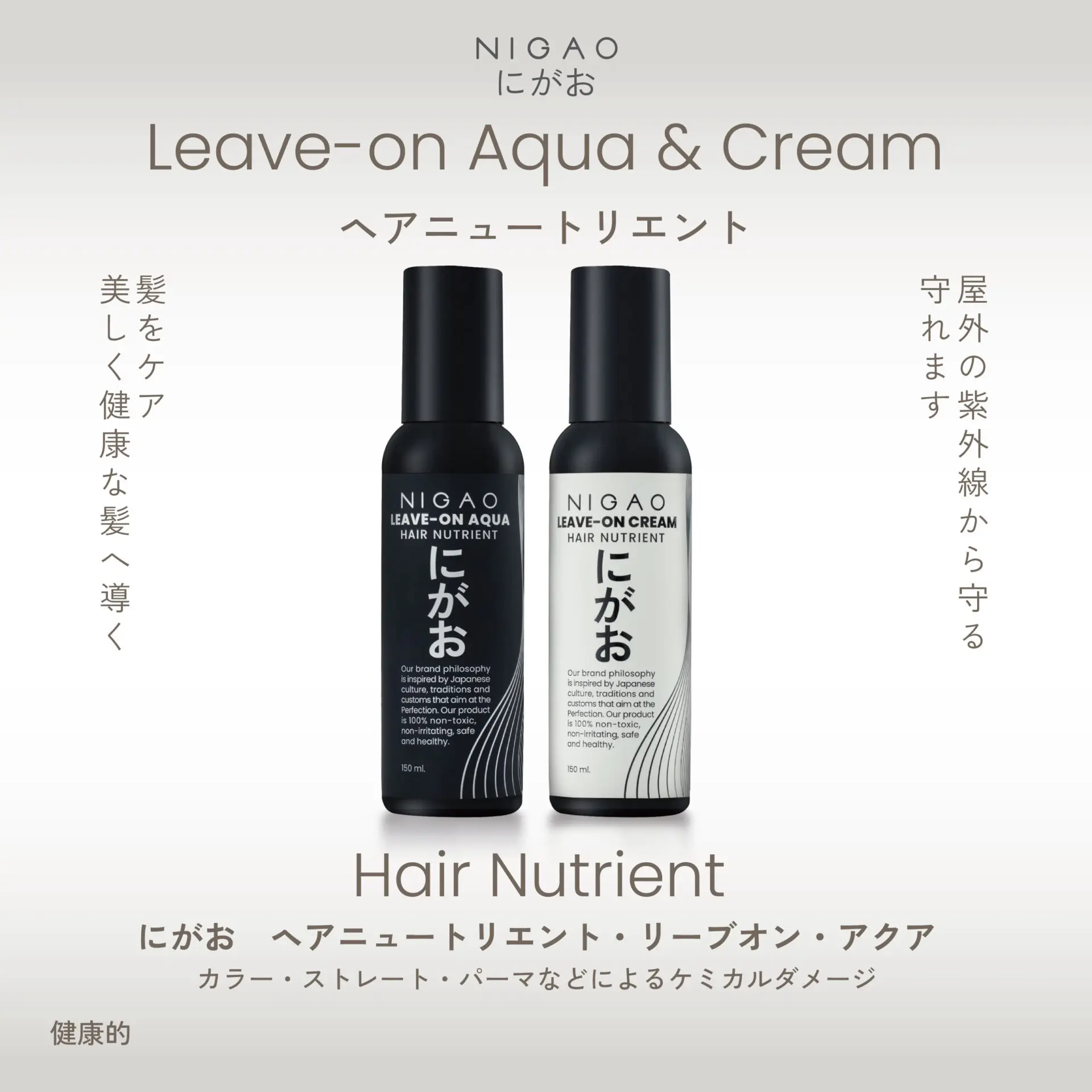 เกราะป้องกันเส้นผมที่คุณต้องมี! NIGAO Leave-On Hair Nutrient