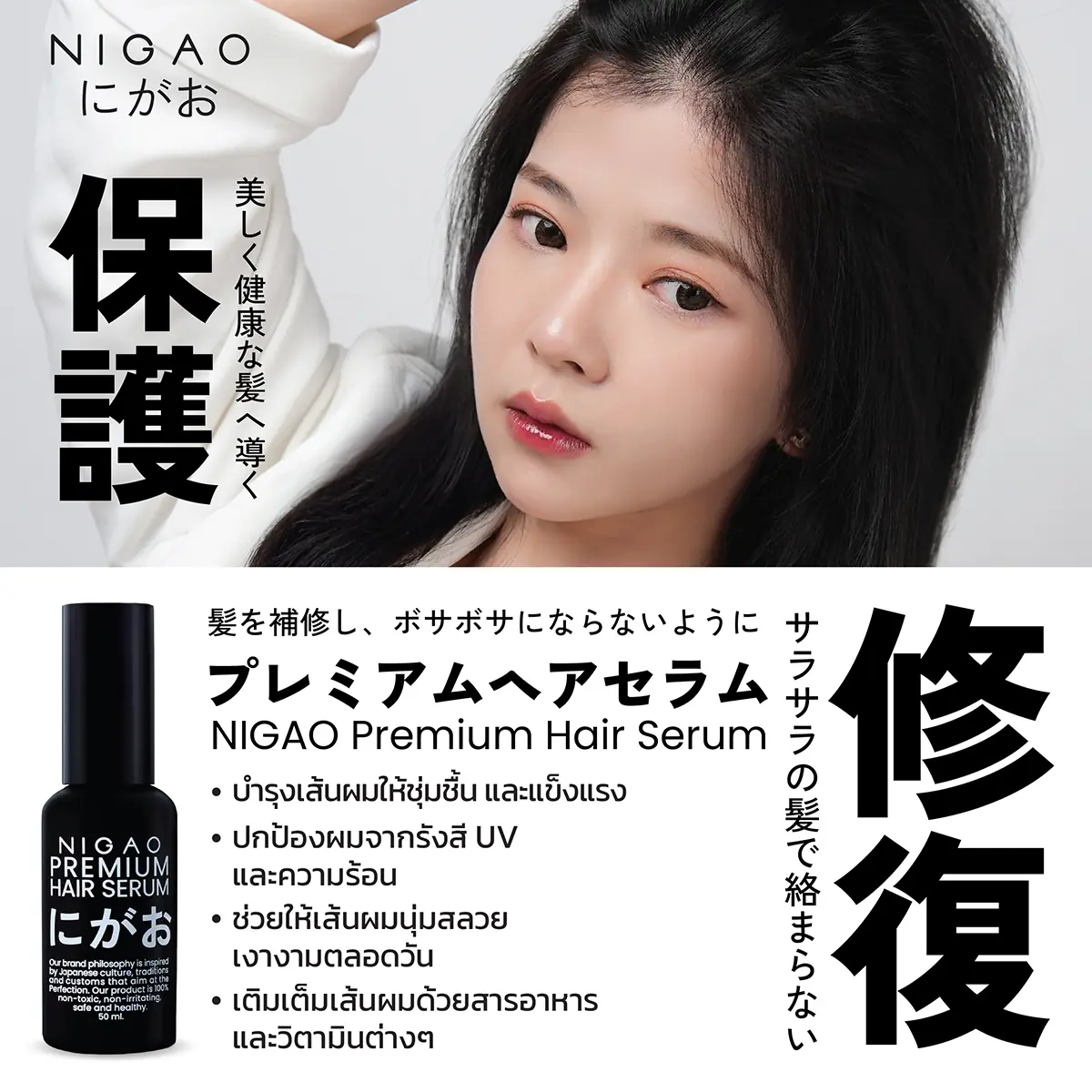 เริ่มต้นที่การดูแลผมก่อนนอน เพียงแค่มีเซรั่มบำรุงผมคู่ใจ