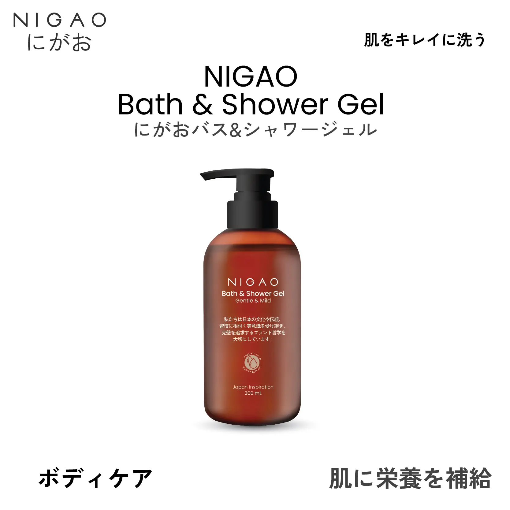 นิกาโอะ บาธ แอนด์ ชาวเวอร์ เจล เจนเทิล แอนด์ มายด์ 300 มล.