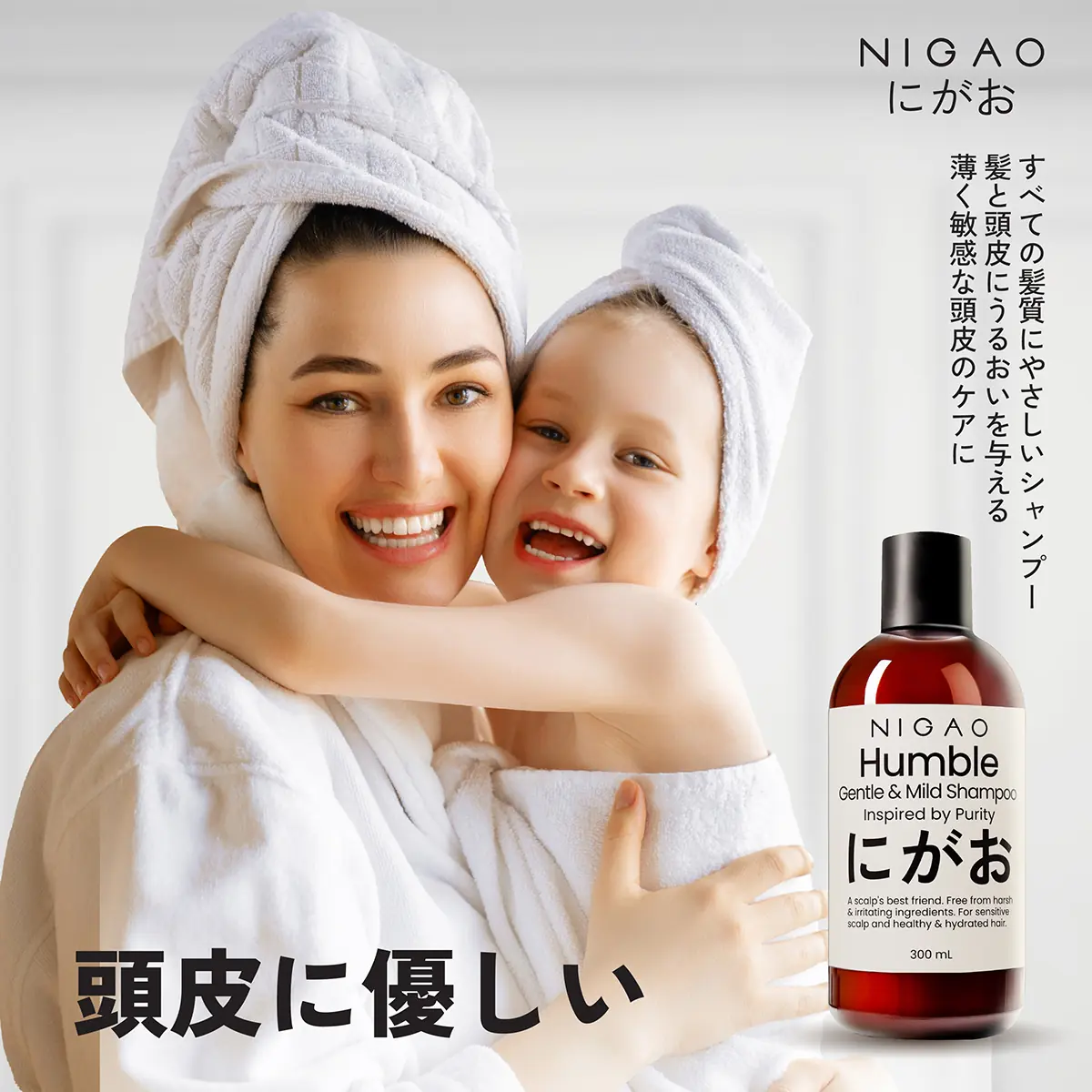 NIGAO Humble Gentle & Mild Shampoo