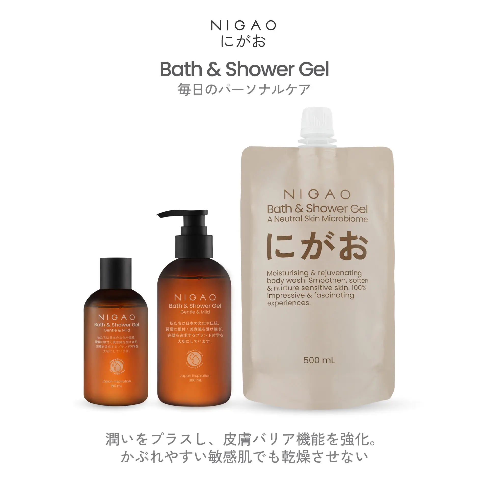 นิกาโอะ บาธ แอนด์ ชาวเวอร์ เจล เจนเทิล แอนด์ มายด์ 300 มล.