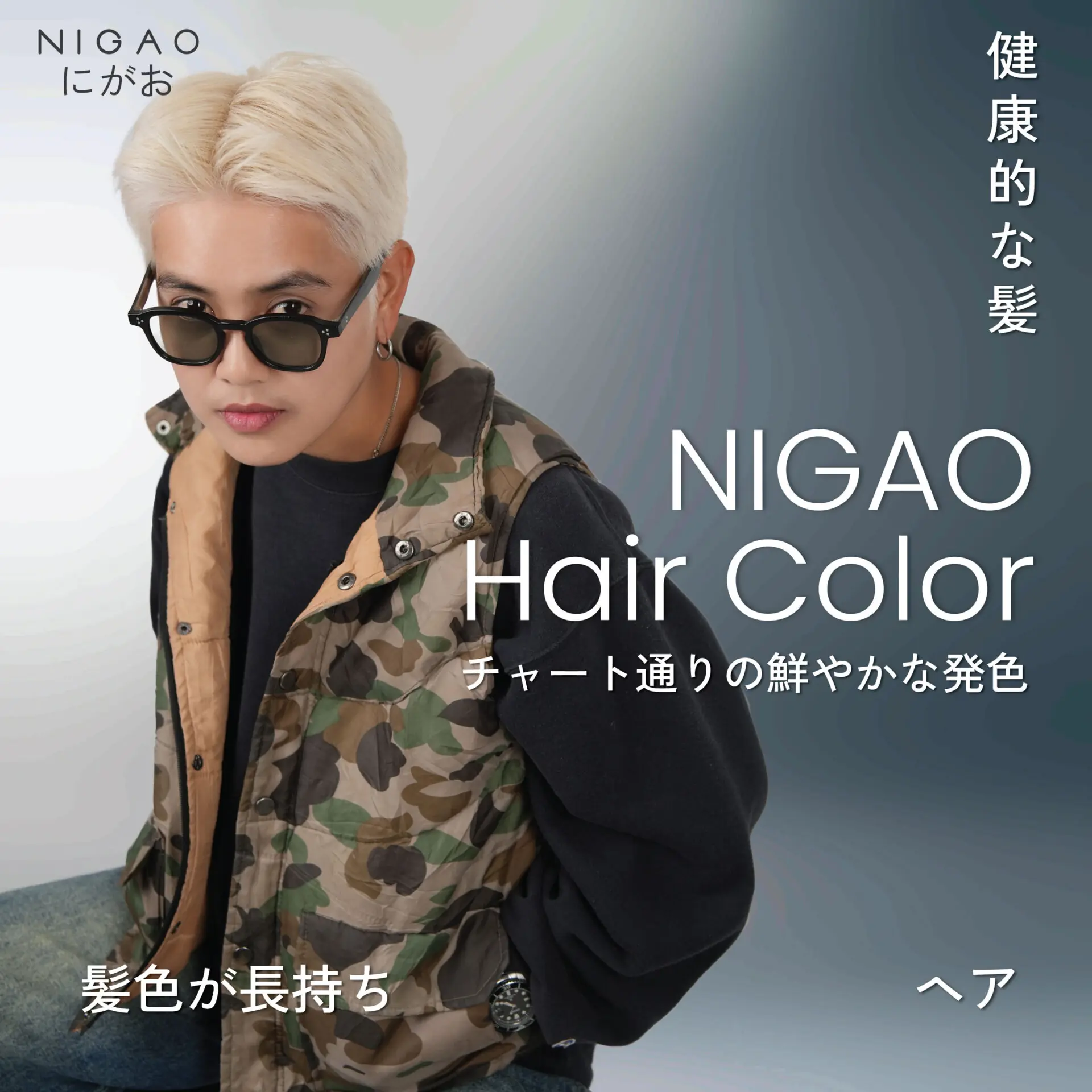ความมั่นใจที่แสดงออกผ่านสีผมคือสิ่งที่ทำให้ทุกลุคมีความพิเศษ