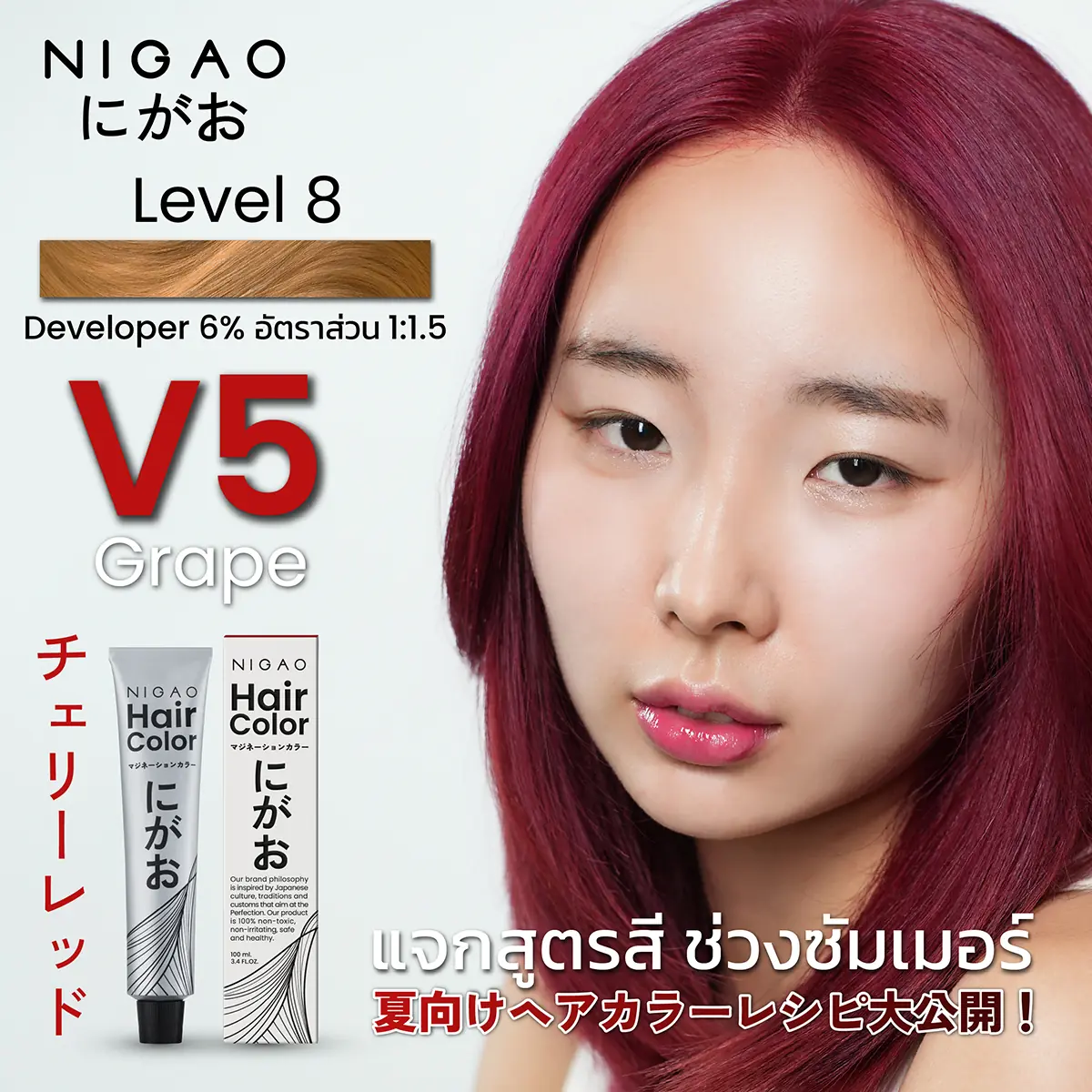 เพิ่มความสดใสในซัมเมอร์นี้ด้วยสีผมใหม่