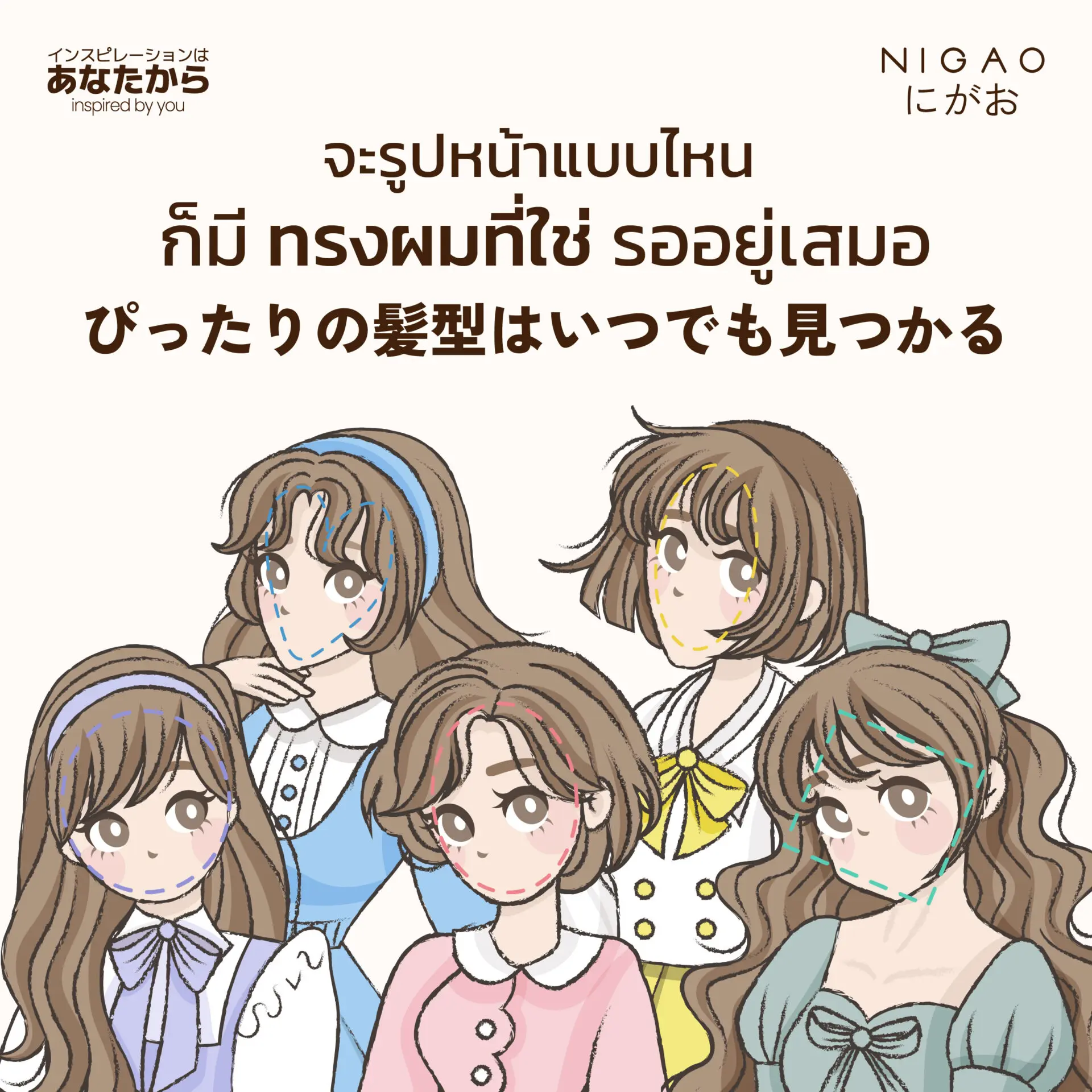จะรูปหน้าแบบไหน ก็มี 