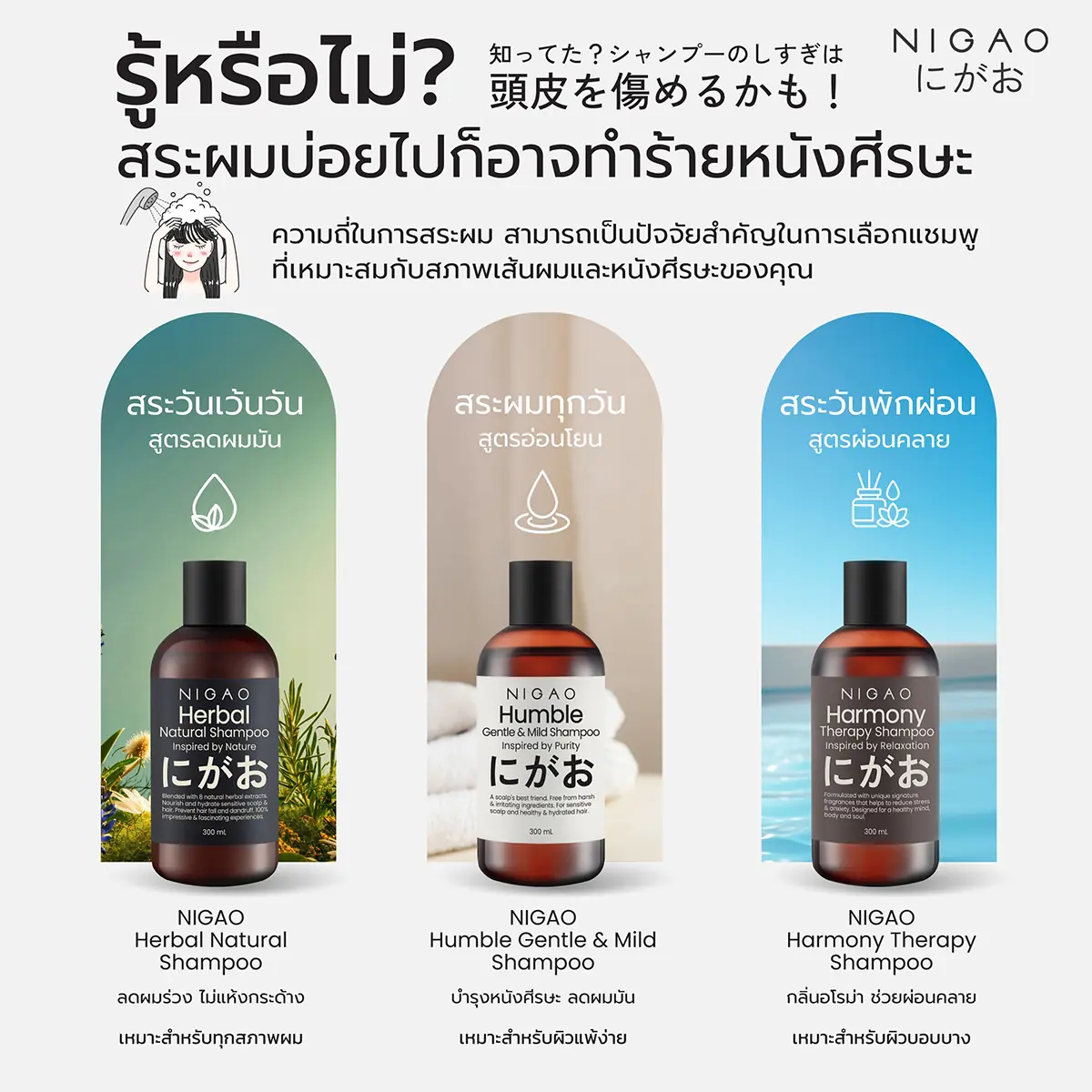 รู้หรือไม่? สระผมบ่อยไปก็อาจทำร้ายหนังศีรษะ