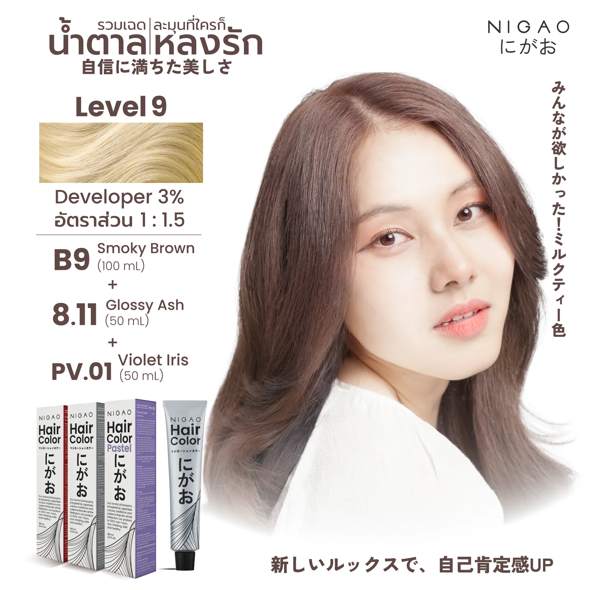 รวมสีโทนน้ำตาลชานม และน้ำตาลหม่น โทนสีสุดละมุน