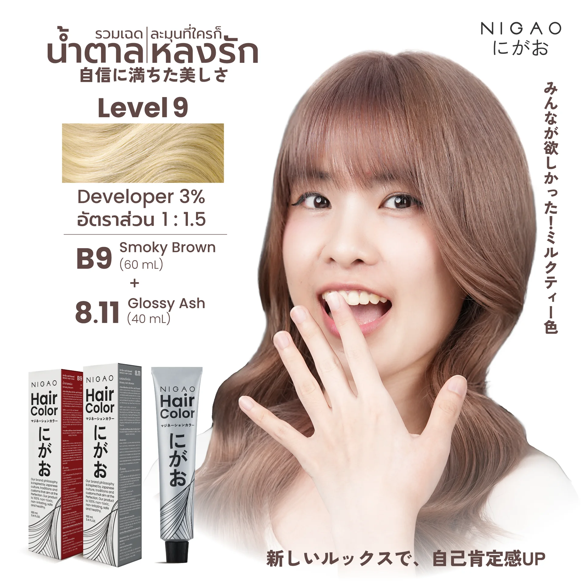 รวมสีโทนน้ำตาลชานม และน้ำตาลหม่น โทนสีสุดละมุน