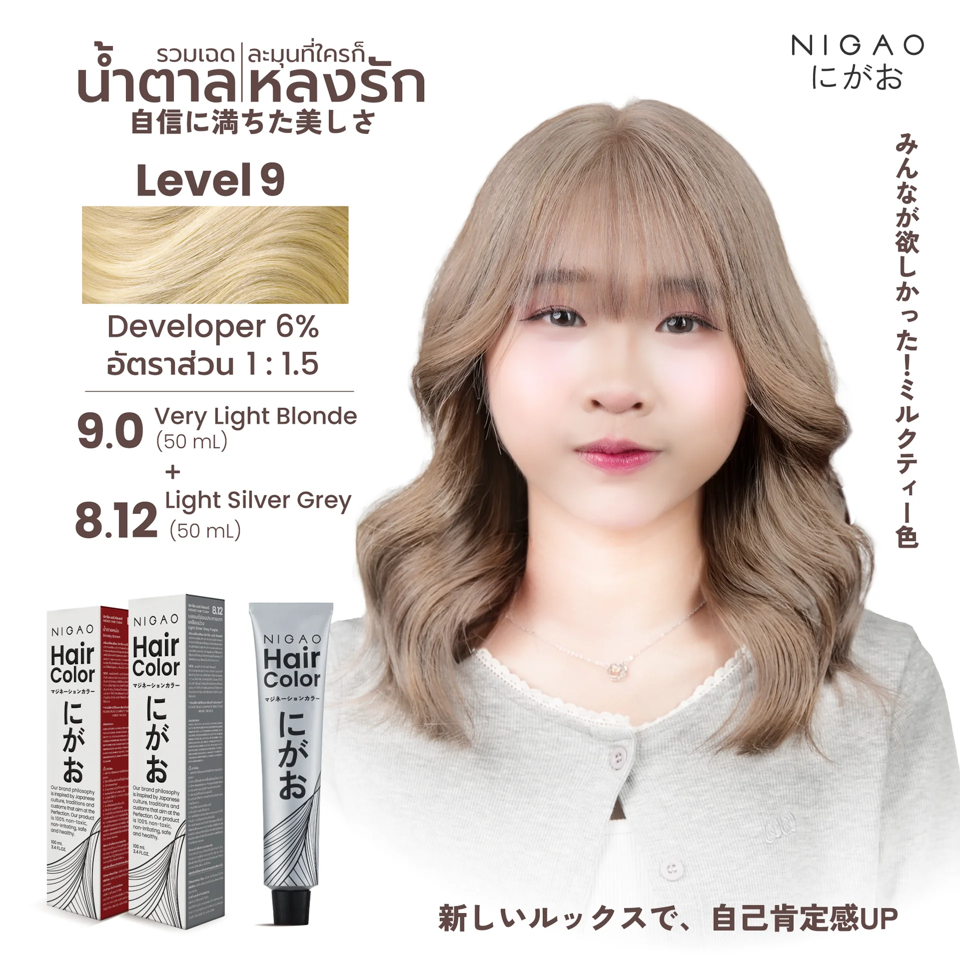 รวมสีโทนน้ำตาลชานม และน้ำตาลหม่น โทนสีสุดละมุน