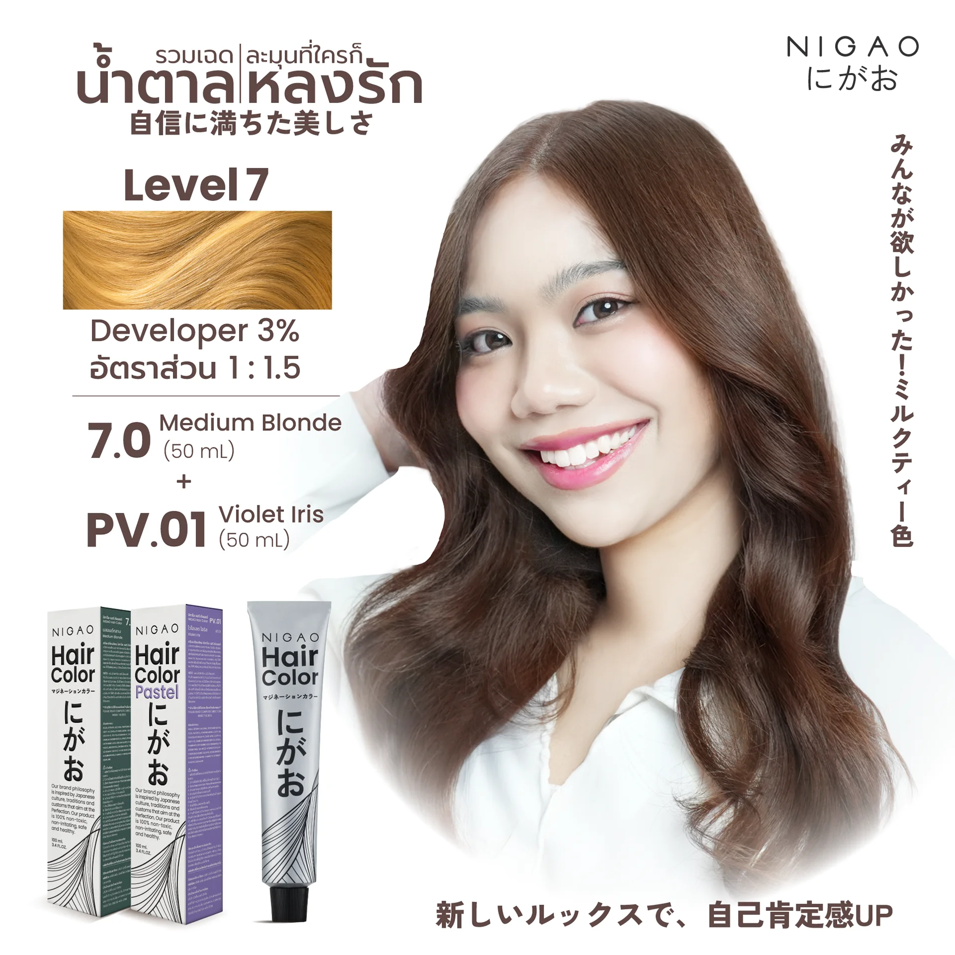รวมสีโทนน้ำตาลชานม และน้ำตาลหม่น โทนสีสุดละมุน