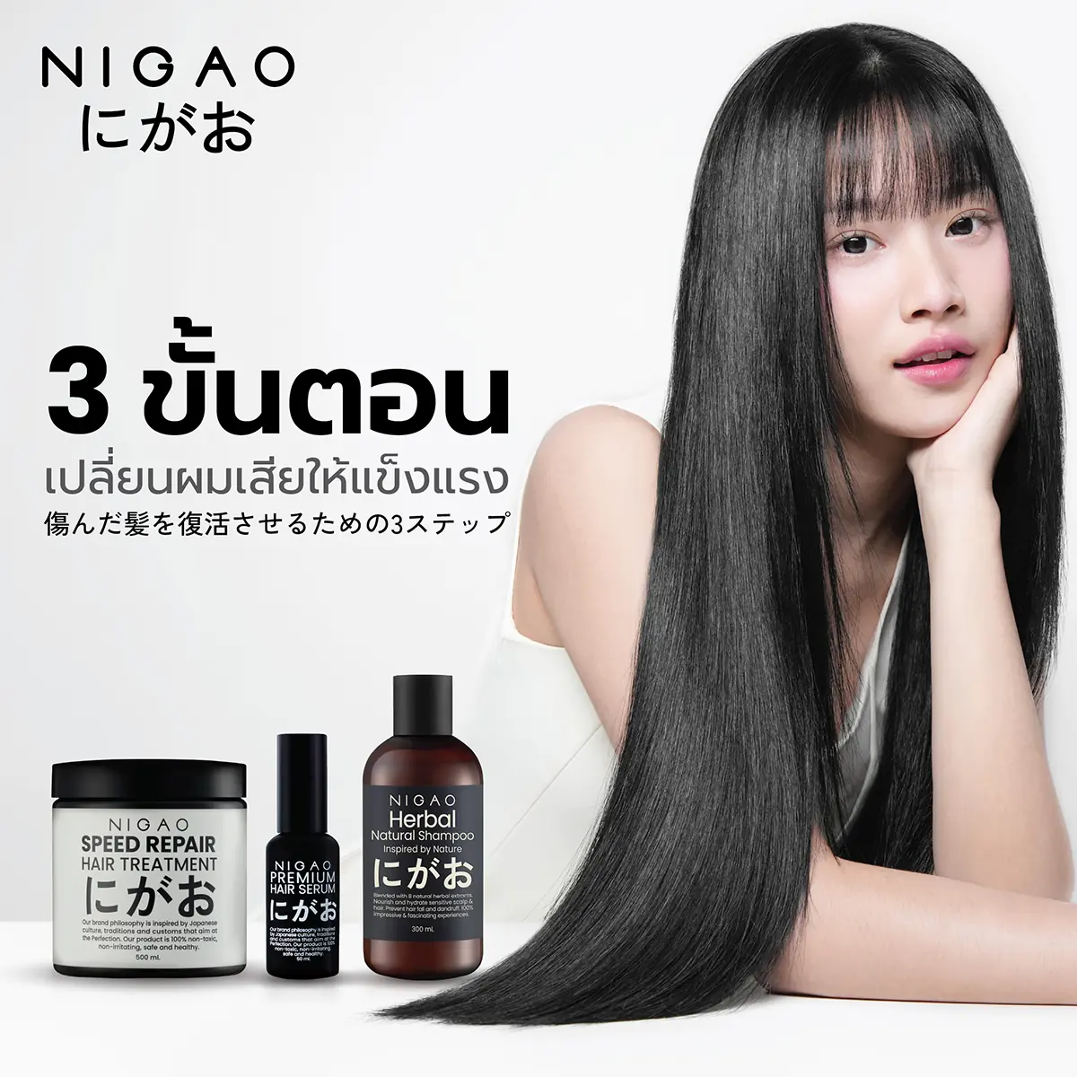 3 ขั้นตอนที่เปลี่ยนผมเสียให้แข็งแรง