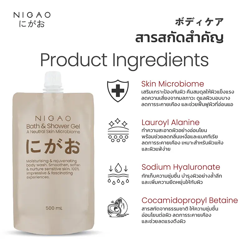 นิกาโอะ บาธ แอนด์ ชาวเวอร์ เจล 500 มล.