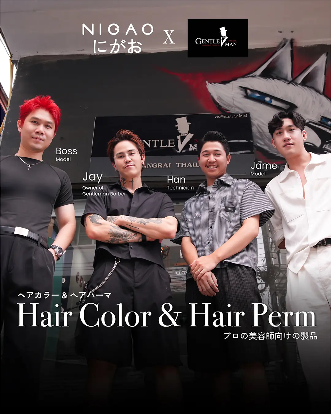 ถ่ายแบบ Gentleman Barbershop