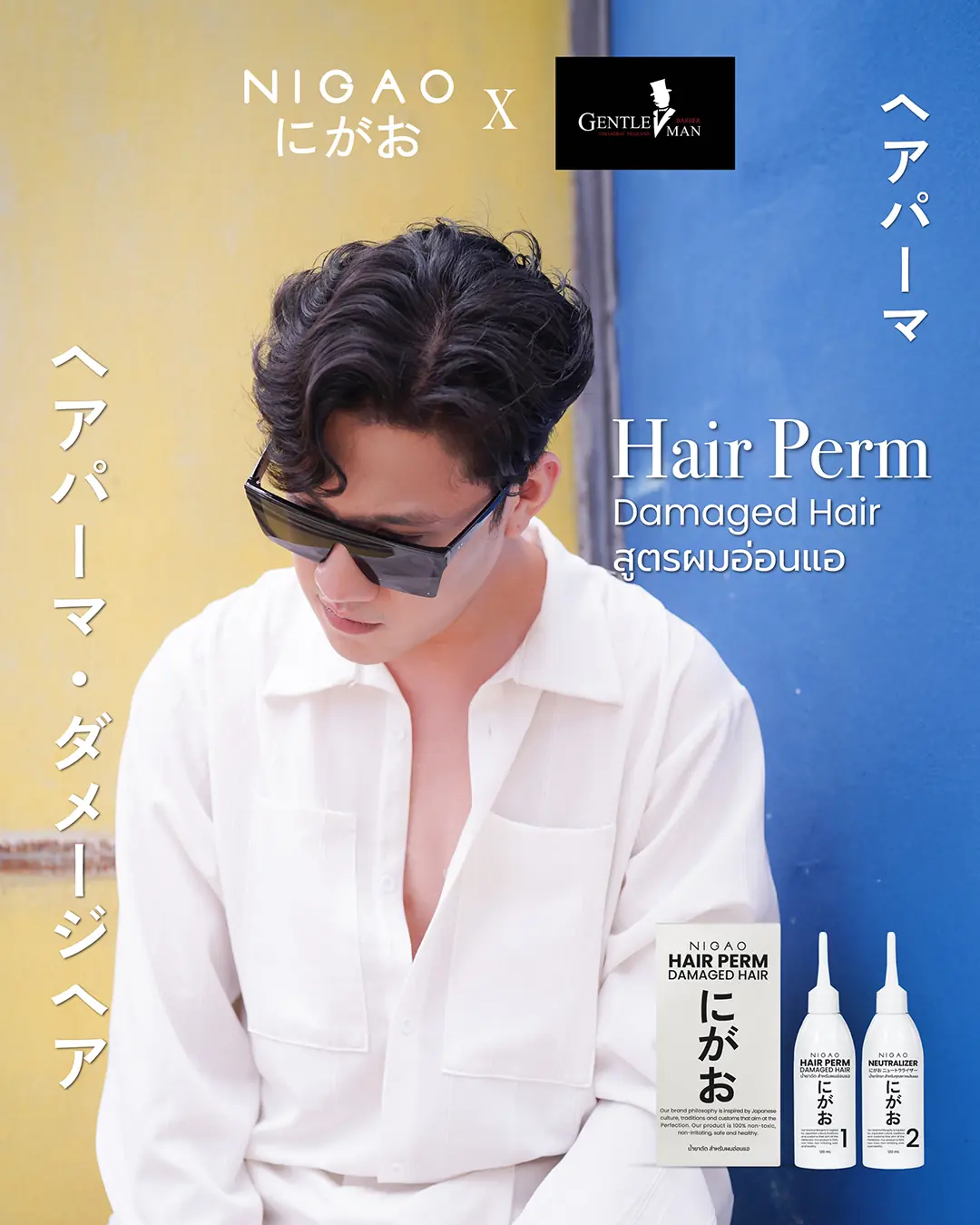 nigao perm