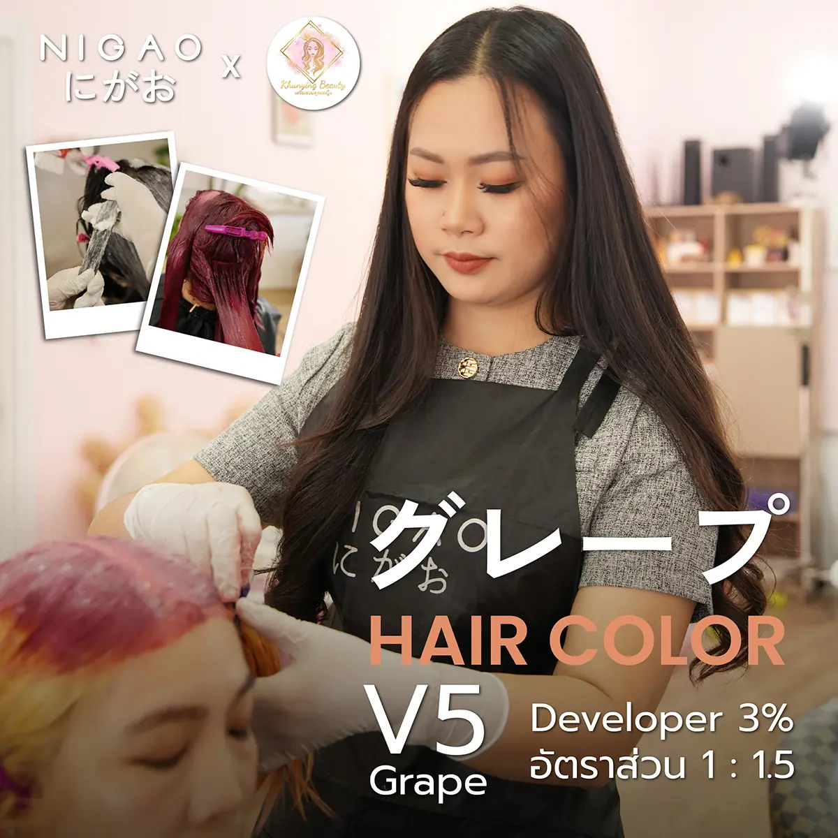 NIGAO x ร้านเสริมสวยคุณหญิง เชียงราย
