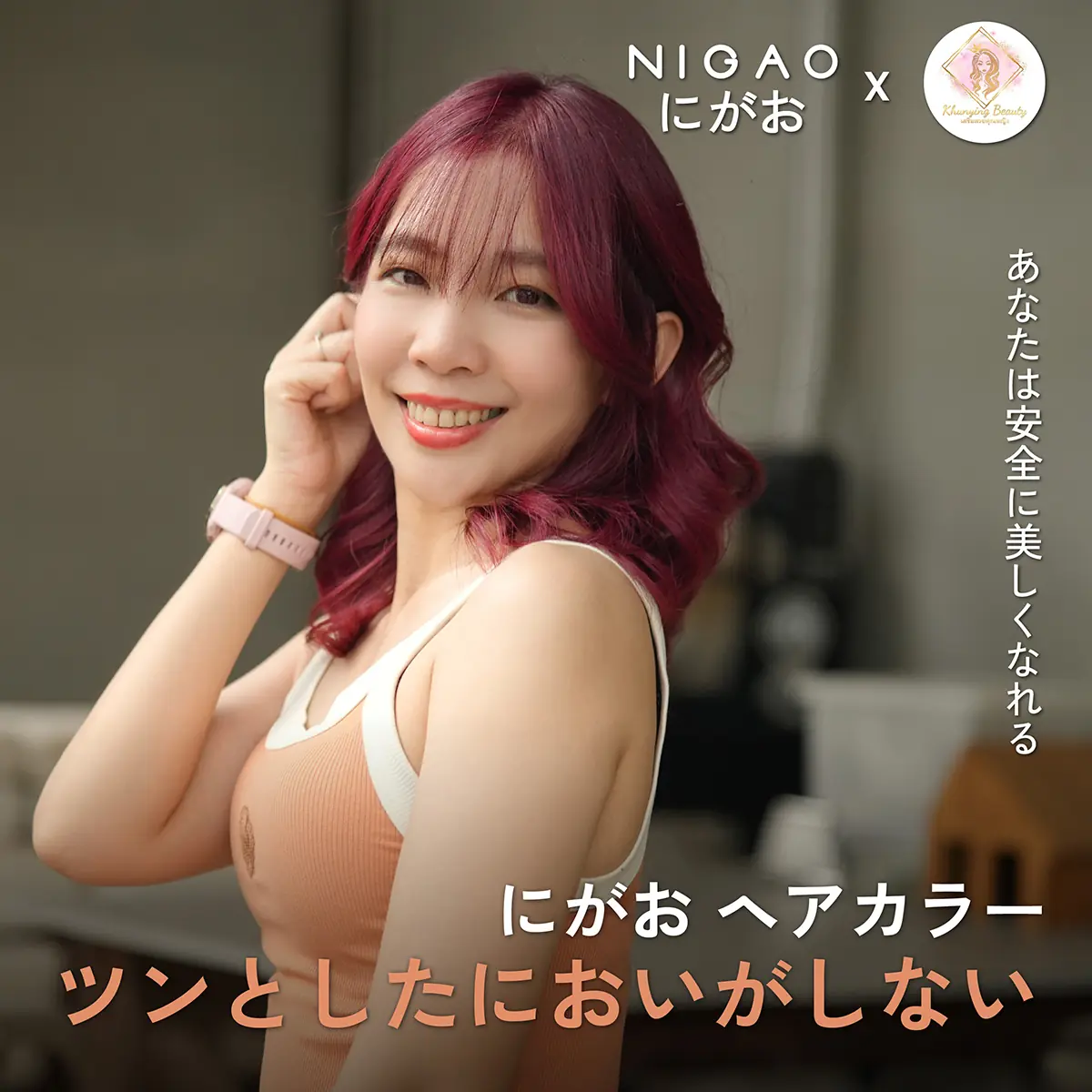 NIGAO x ร้านเสริมสวยคุณหญิง เชียงราย