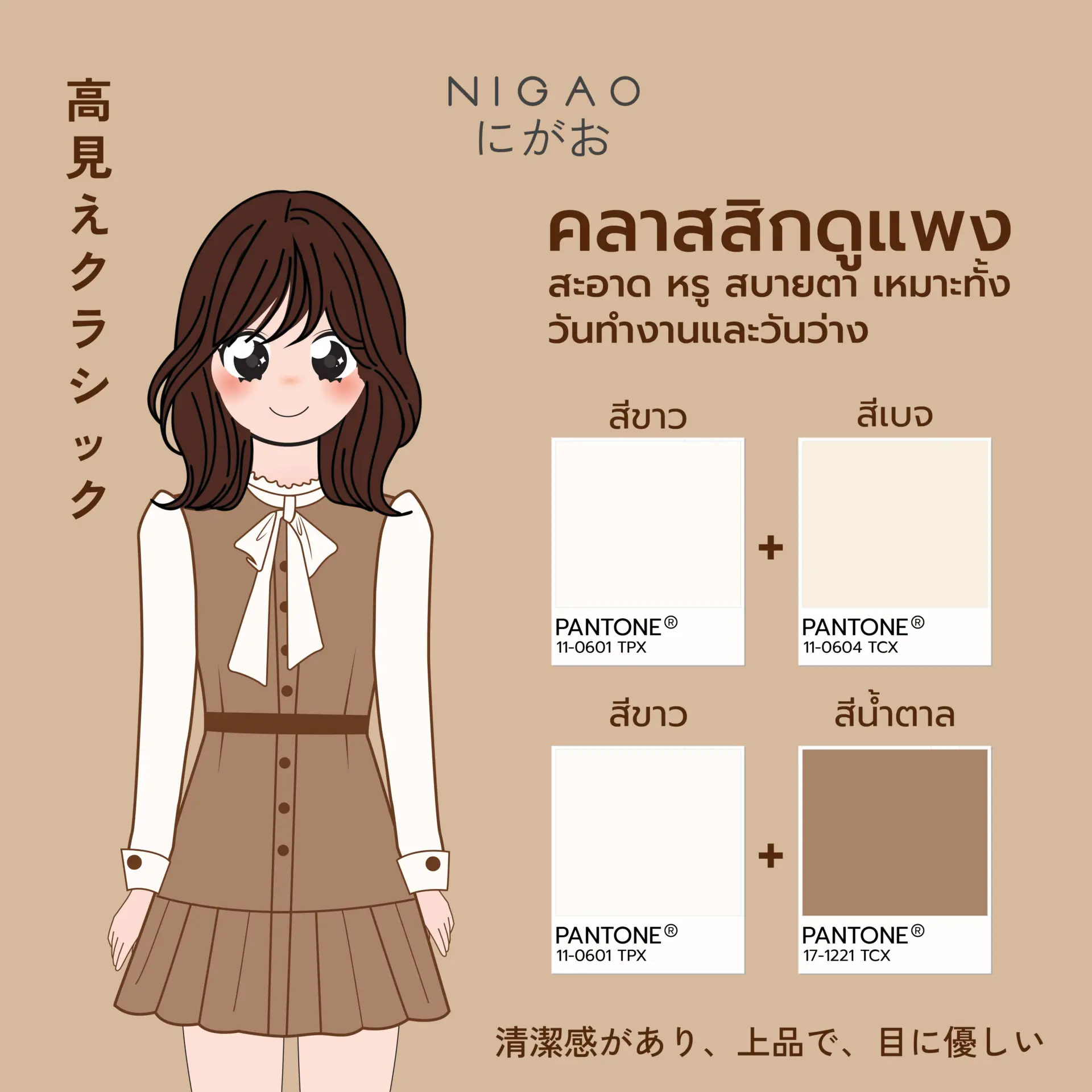 ไอเดียจับคู่สีในการแต่งตัว 8 แบบ ช่วยให้แต่งตัวดูดีมีสไตล์