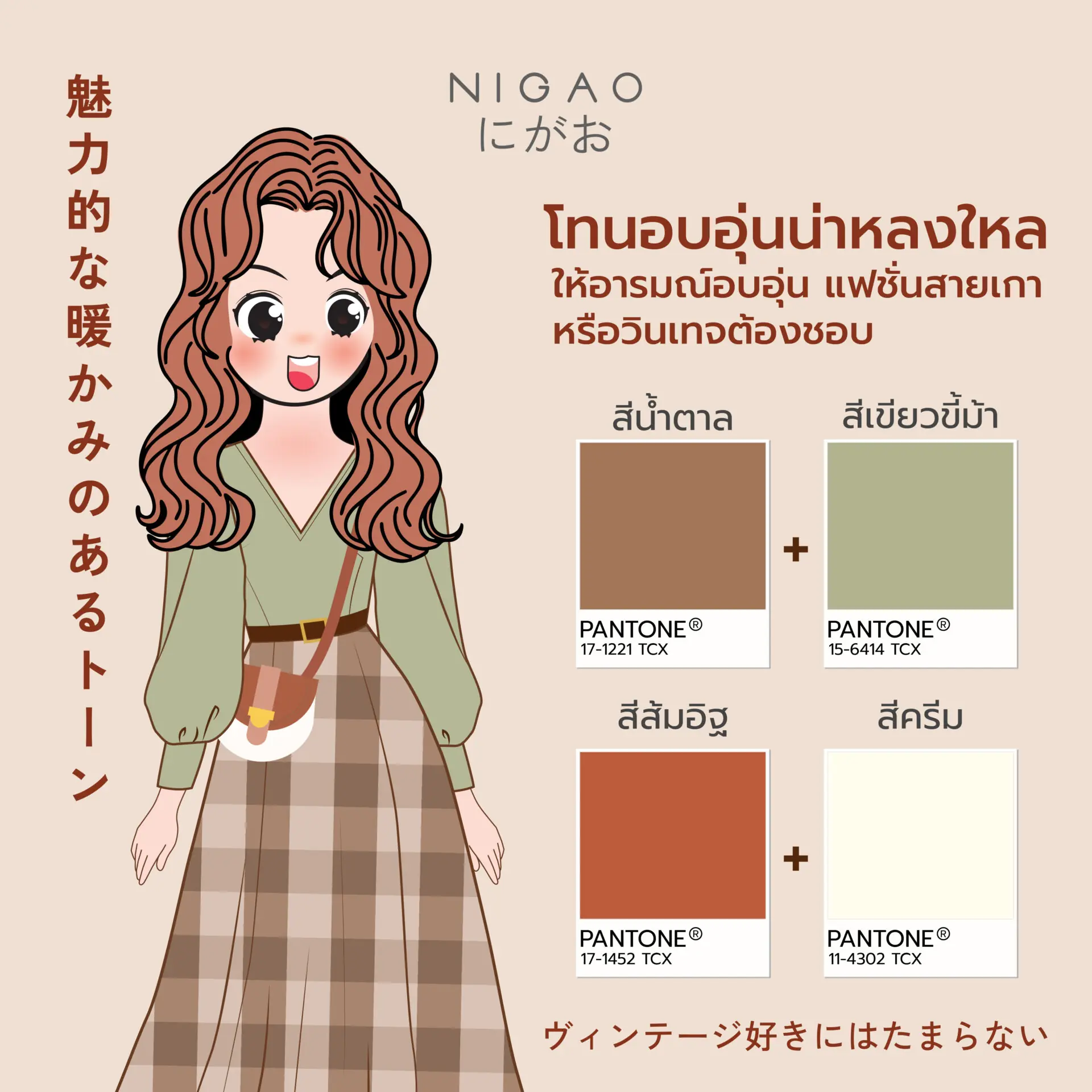 ไอเดียจับคู่สีในการแต่งตัว 8 แบบ ช่วยให้แต่งตัวดูดีมีสไตล์