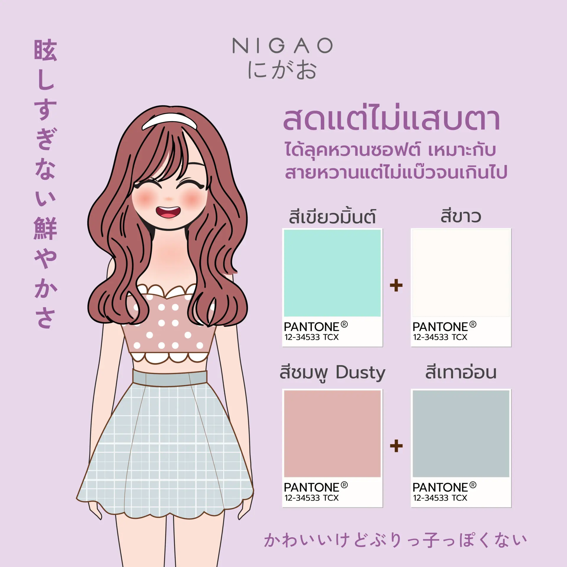 ไอเดียจับคู่สีในการแต่งตัว 8 แบบ ช่วยให้แต่งตัวดูดีมีสไตล์