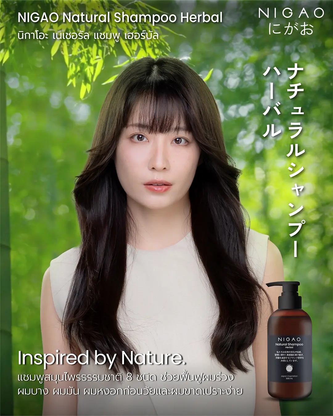 NIGAO Shampoo 3 สูตรใหม่