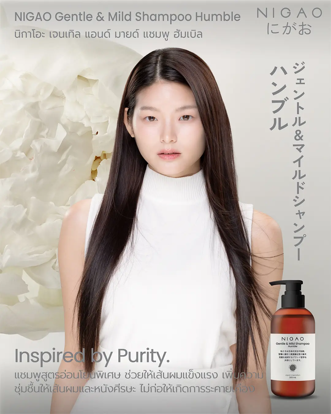 NIGAO Shampoo 3 สูตรใหม่