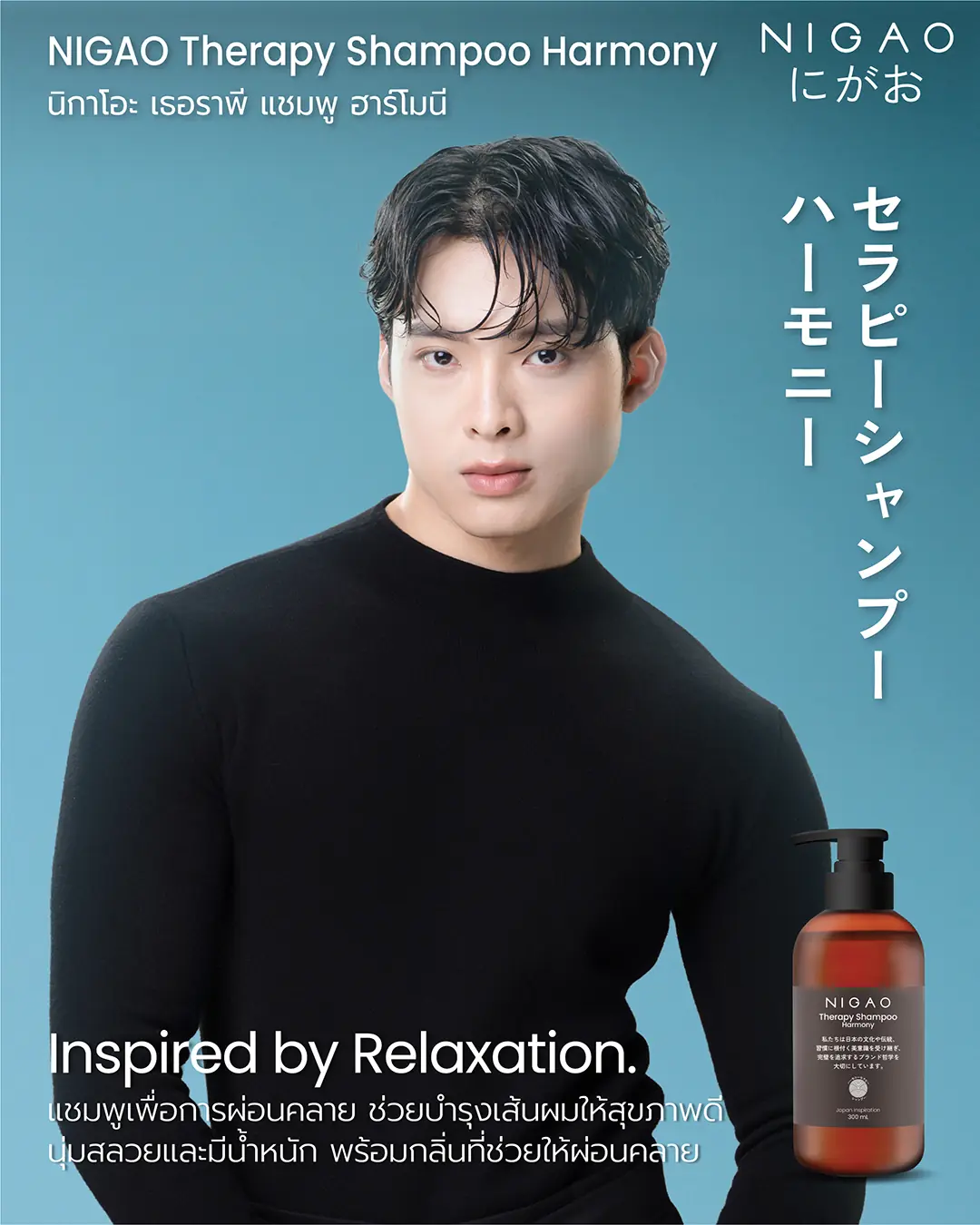 NIGAO Shampoo 3 สูตรใหม่