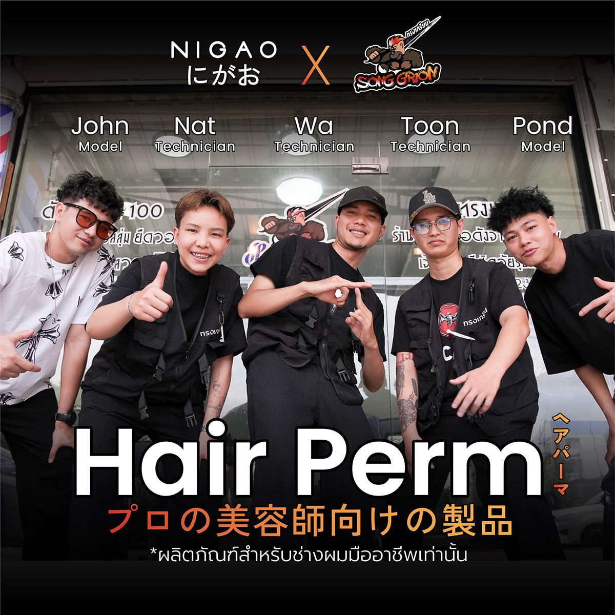 NIGAO x ร้าน Song Grian