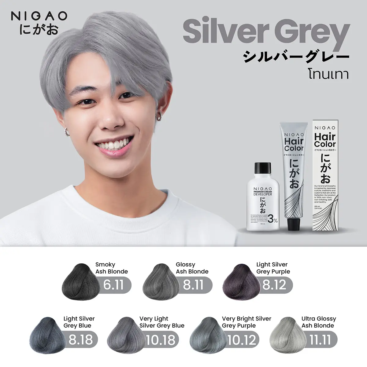 NIGAO Hair Color ครีมเปลี่ยนสีผม 6 โทน