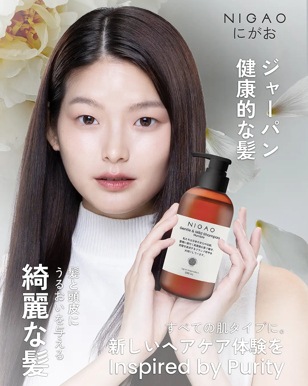 NIGAO Gentle & Mild Shampoo Humble